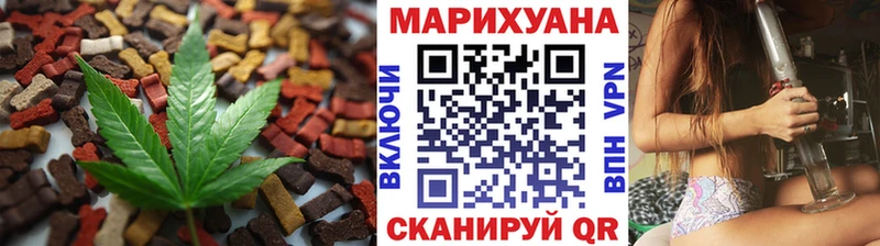 Еда ТГК марихуана  Чкаловск 