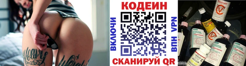 Кодеиновый сироп Lean Purple Drank  блэк спрут маркетплейс  Чкаловск 