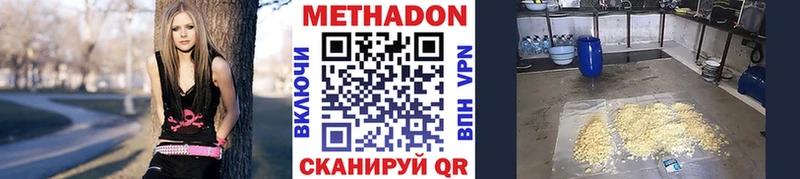 МЕТАДОН белоснежный  Чкаловск 