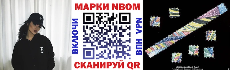 Наркотические марки 1,5мг  Чкаловск 
