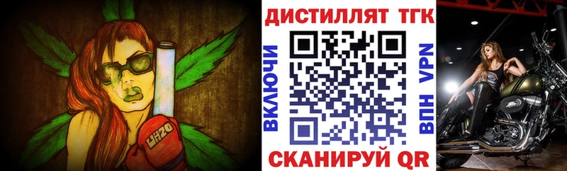 купить  цена  Чкаловск  Дистиллят ТГК THC oil 